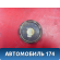 Колпак легкосплавного диска B113100510AB Chery Amulet (A15) 2006-2012 Амулет