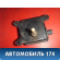 Моторчик заслонки отопителя 93196654 Opel Astra H 2004-2015 Астра