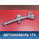 Стеклоподъемник 15269139 Cadillac SRX 2003-2009 Кадиллак