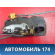 Замок двери передней 25843197 Cadillac SRX 2003-2009 Кадиллак
