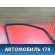 Уплотнитель стекла двери 25767129 Cadillac SRX 2003-2009 Кадиллак