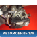 Колонка рулевая 26080725 Cadillac SRX 2003-2009 Кадиллак