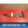 Колонка рулевая 26080725 Cadillac SRX 2003-2009 Кадиллак