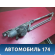 Трапеция стеклоочистителя 4M5117508AA Ford Focus 2 (CB4) 2005-2011 Фокус 2