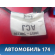 Проводка двери передней 3M5T14K138AFL Ford Focus 2 (CB4) 2005-2011 Фокус 2