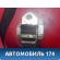 Ремень безопасности 4M51A61295AL Ford Focus 2 (CB4) 2005-2011 Фокус 2