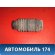 Пыльник амортизатора 546254L000 Kia RIO 3 (UB,QB) 2011-2017 Киа РИО