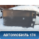 Обшивка потолка 85430H1980OI Hyundai Terracan (HP) 2001-2007 Терракан
