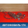 Проводка салонная 91510H1090 Hyundai Terracan (HP) 2001-2007 Терракан