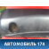 Накладка порога правая 87782H1021 Hyundai Terracan (HP) 2001-2007 Терракан