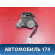 Замок багажника 6935048062 Lexus RX 350/450H 2009-2015 Лексус RX350