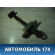 Ограничитель двери 79390H1020 Hyundai Terracan (HP) 2001-2007 Терракан