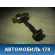Ограничитель двери 79390H1020 Hyundai Terracan (HP) 2001-2007 Терракан