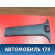 Обшивка стойки центральной 85850H1002 Hyundai Terracan (HP) 2001-2007 Терракан