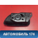 Ручка двери внутренняя 826203B000 Hyundai Terracan (HP) 2001-2007 Терракан