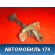 Ограничитель двери 79490H1020 Hyundai Terracan (HP) 2001-2007 Терракан
