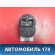 Кнопка блокировки дифференциала 93260H1200 Hyundai Terracan (HP) 2001-2007 Терракан