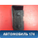 Подставка под ногу 84290H1050 Hyundai Terracan (HP) 2001-2007 Терракан