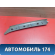 Обшивка стойки 85820H1050OI Hyundai Terracan (HP) 2001-2007 Терракан