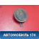 Сигнал звуковой 96620H1010 Hyundai Terracan (HP) 2001-2007 Терракан