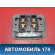 Плафон салона 9281039010OI Hyundai Terracan (HP) 2001-2007 Терракан
