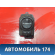 Переключатель регулировки 935304X000 Kia RIO 3 (UB,QB) 2011-2017 РИО