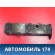 Крышка головки блока 2241042941 Hyundai Terracan (HP) 2001-2007 Терракан