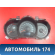 Панель приборов 940034Y010 Kia RIO 3 (UB,QB) 2011-2017 РИО