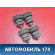 Опора кузова 62931H1000 Hyundai Terracan (HP) 2001-2007 Терракан
