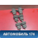 Опора кузова 62931H1000 Hyundai Terracan (HP) 2001-2007 Терракан
