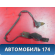 Датчик ABS передний 820713755 Hyundai Terracan (HP) 2001-2007 Терракан