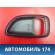 Накладка ручки внутренней 83611H1020 Hyundai Terracan (HP) 2001-2007 Терракан