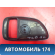Накладка ручки внутренней 83611H1020 Hyundai Terracan (HP) 2001-2007 Терракан