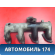 Коллектор впускной 2831142550 Hyundai Terracan (HP) 2001-2007 Терракан