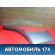 Накладка двери 87764H1042 Hyundai Terracan (HP) 2001-2007 Терракан