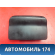 Пепельница 846723C000 Hyundai Terracan (HP) 2001-2007 Терракан