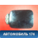 Лючок бензобака 79500H1011 Hyundai Terracan (HP) 2001-2007 Терракан