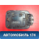 Лючок бензобака 79500H1011 Hyundai Terracan (HP) 2001-2007 Терракан