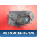 Ручка двери задней 9623698477 Peugeot 206 1998-2012 Пежо