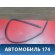 Уплотнитель стекла двери 9654545199 Peugeot 206 1998-2012 Пежо