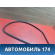 Уплотнитель стекла двери 9300A5 Peugeot 206 1998-2012 Пежо