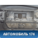 Торпедо 8203RZ Peugeot 206 1998-2012 Пежо
