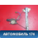 Стеклоподъемник задний правый Kia Clarus 1996-2001 Кларус