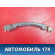 Ручка потолочная 0K9A069471A06 Kia Clarus 1996-2001 Кларус