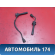 Провода высоковольтные к-кт Kia Clarus 1996-2001 Кларус