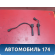 Провода высоковольтные к-кт Kia Clarus 1996-2001 Кларус