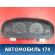 Панель приборов 78813830 Kia Clarus 1996-2001 Кларус