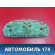 Панель приборов 78813830 Kia Clarus 1996-2001 Кларус