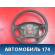 Рулевое колесо для AIR BAG 0K24T3298000 Kia Clarus 1996-2001 Кларус