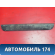 Накладка порога заднего K9A068110 Kia Clarus 1996-2001 Кларус